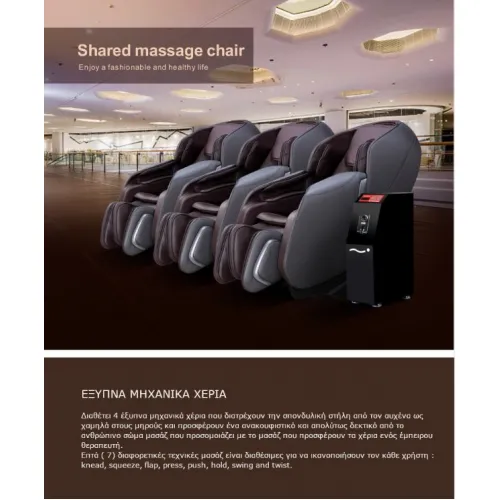 Viking A-300 Πολυθρόνα Μασάζ με Κερματοδέκτη - Σε 12 Άτοκες Δόσεις