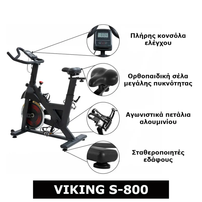 Viking S-800 Ποδήλατο Spin