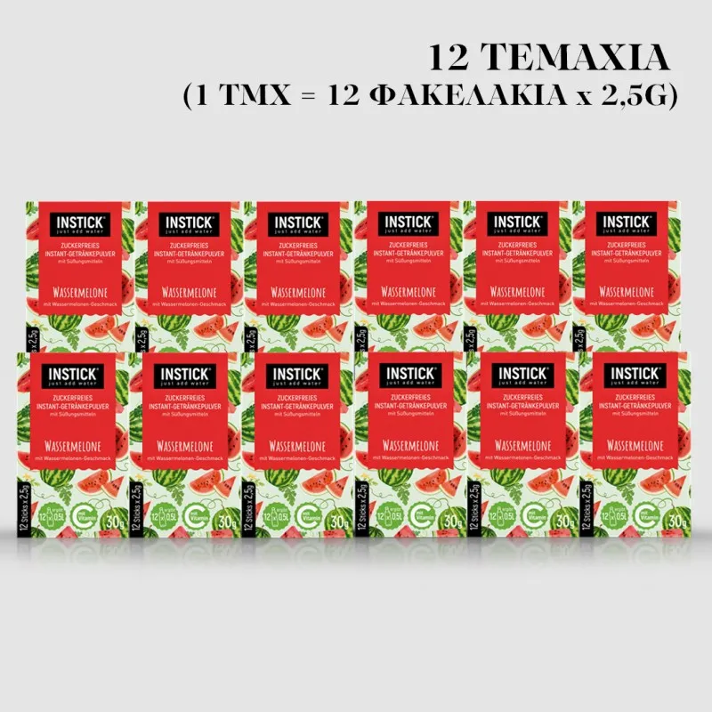 Instick Χυμός Καρπούζι σε σκόνη για 0,5Lit - Συσκευασία 12τμχ x 2,5g - Υγιεινά Σνακ, Τρόφιμα & Ροφήματα