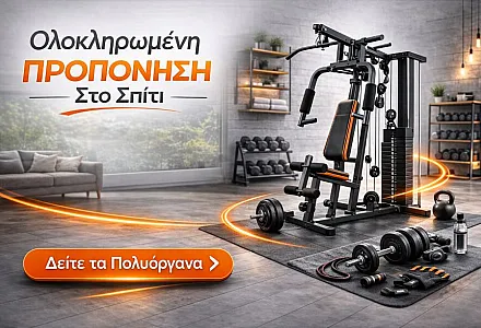 πάγκοι και πολυόργανα γυμναστικής