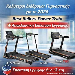 Οι Καλύτεροι Διάδρομοι Γυμναστικής 2026 | Power Train Best Sellers