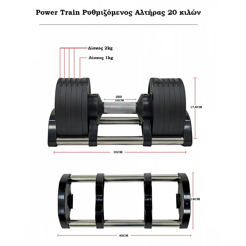 Power Train σετ ρυθμιζόμενων αλτήρων 2x20kg PF-180218A-SET - Black Friday