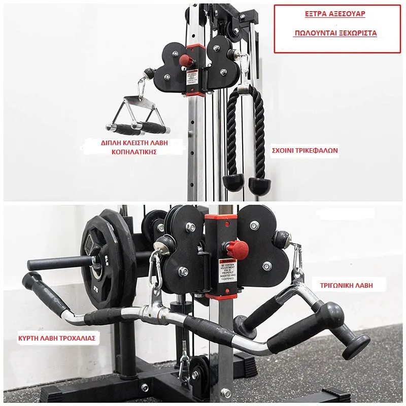 Viking F-1196 Τροχαλία - Functional Trainer - Σε 12 Άτοκες Δόσεις - Πολυόργανα με πρόσθετα βάρη