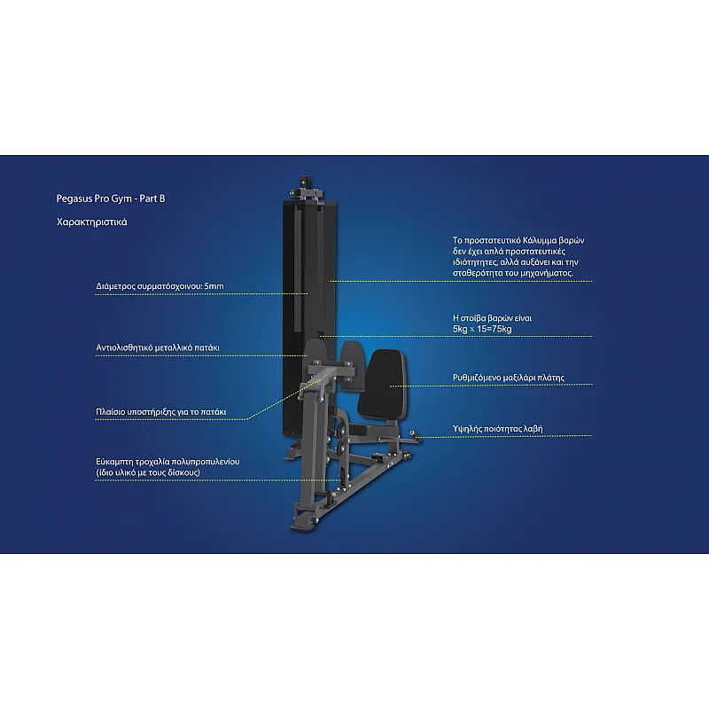 Pegasus Pro Gym 3 MT‑18504‑ABC Λ-645  Ημιεπαγγελματικό Πολυόργανο 3 Θέσεων - Σε 18 Άτοκες Δόσεις - Επαγγελμ. Εξοπλισμός
