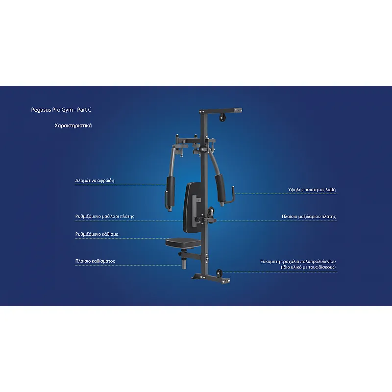 Pegasus Pro Gym 3 MT‑18504‑ABC Λ-645  Ημιεπαγγελματικό Πολυόργανο 3 Θέσεων - Σε 18 Άτοκες Δόσεις - Επαγγελμ. Εξοπλισμός