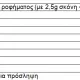 Instick Χυμός Λεμόνι σε σκόνη για 0,5Lit - Συσκευασία 12τμχ x 2,5g - Υγιεινά Σνακ, Τρόφιμα & Ροφήματα