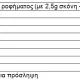 Instick Χυμός Πορτοκάλι σε σκόνη για 0,5Lit - Συσκευασία 12τμχ x 2,5g - Υγιεινά Σνακ, Τρόφιμα & Ροφήματα