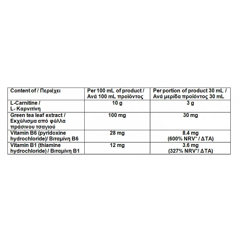 Nutriyummy L-Carnitine 3000mg 500ml - Λιποτροπικά