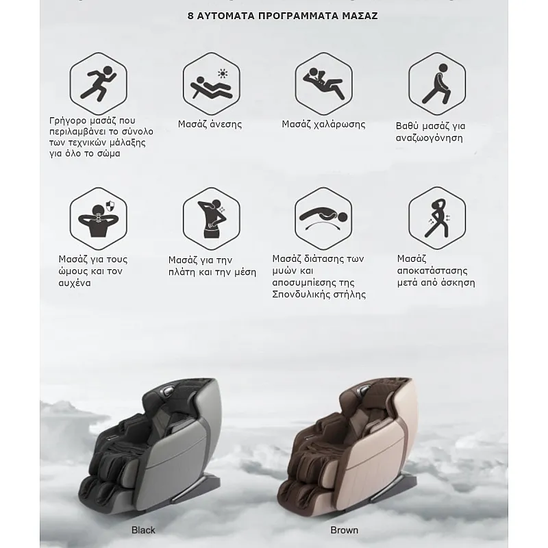 Viking A-192 Πολυθρόνα Μασάζ Καφέ - Σε 18 Άτοκες Δόσεις - Επιλογές Δώρων για εκείνη...