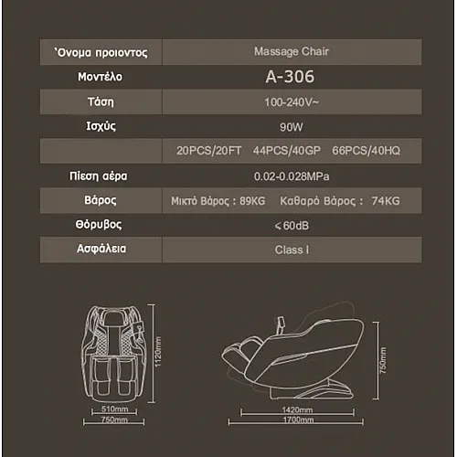 Viking A-306 Πολυθρόνα Μασάζ Μαύρη - Σε 12 Άτοκες Δόσεις