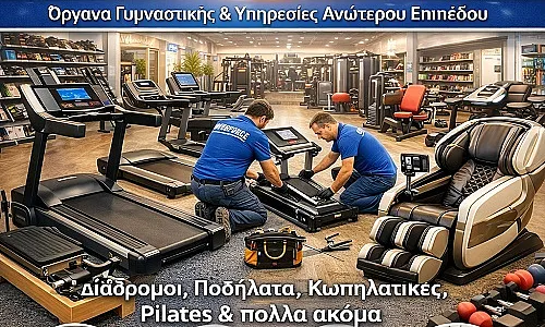 Έκθεση Powerforce στην Καλλιθέα: Όργανα γυμναστικής με 15 χρόνια εμπειρία & κορυφαίες υπηρεσίες
