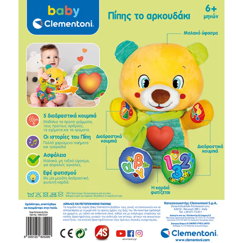 Baby Clementoni Βρεφικό Εκπαιδευτικό Πίπης Το Αρκουδάκι Για 6+ Μηνών