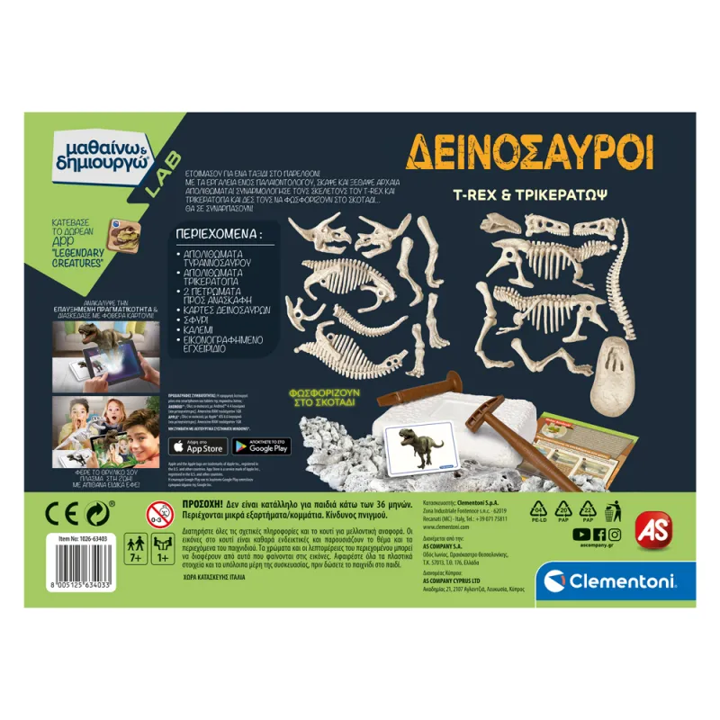 Μαθαίνω Και Δημιουργώ Lab Εκπαιδευτικό Παιχνίδι Δεινόσαυροι T-Rex Και Τρικεράτωψ Για 7+ Χρονών