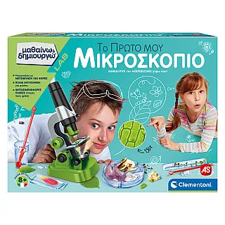 Μαθαίνω Και Δημιουργώ Lab Εκπαιδευτικό Παιχνίδι Το Πρώτο Μου Μικροσκόπιο Για 8+ Χρονών