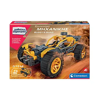 Μαθαίνω Και Δημιουργώ Build Εκπαιδευτικό Παιχνίδι Εργαστήριο Μηχανικής Buggy And Quad Για 8+ Χρονών