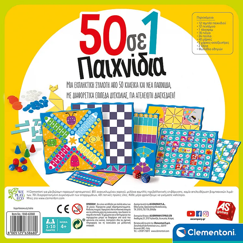 AS Games Επιτραπέζιο Παιχνίδι 50 Σε 1: Κλασικά Και Εκπαιδευτικά Παιχνίδια Για Ηλικίες 4+ Χρονών