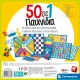 AS Games Επιτραπέζιο Παιχνίδι 50 Σε 1: Κλασικά Και Εκπαιδευτικά Παιχνίδια Για Ηλικίες 4+ Χρονών