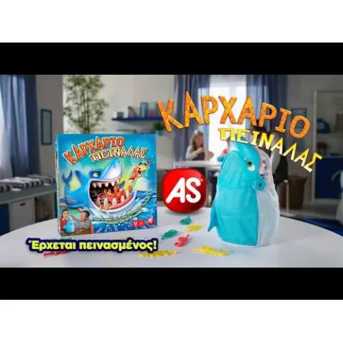 AS Games Επιτραπέζιο Παιχνίδι Καρχαριοπεινάλας Για Ηλικίες 4+ Χρονών Και 2-4 Παίκτες