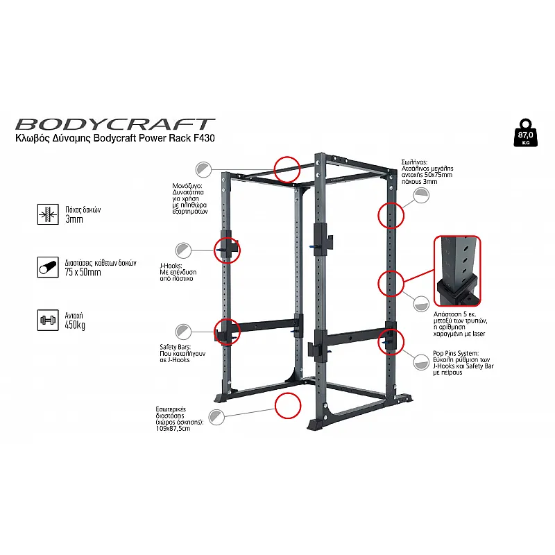Κλωβός Δύναμης Bodycraft Power Rack F430 - Power Racks - Smith Επαγγελματικά