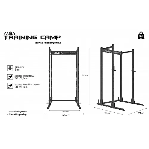 Κλωβός Δύναμης AMILA Power Rack Compact Training Camp 95200