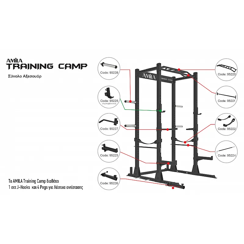 Κλωβός Δύναμης AMILA Power Rack Compact Training Camp - Power Racks - Smith Επαγγελματικά