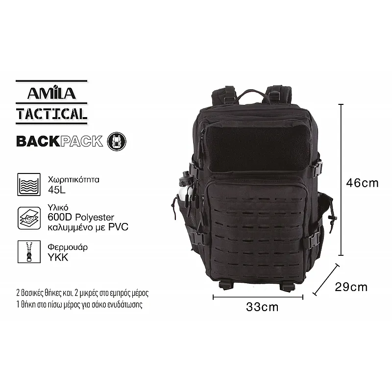 Σακίδιο πλάτης 45L 95347 AMILA TACTICAL 2.0, Μαύρο - Σακίδια Πλάτης