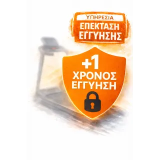 Επέκταση Εγγύησης  +1 χρόνο (σύνολο 3 έτη )  –  Ισχύουν οι όροι της εργοστασιακής εγγύησης - Δεν καλύπτονται αναλώσιμα μέρη (τάπητας, ιμάντας κίνησης, πλαστικά κτλ.) Ισχύει ΄Μόνο για Αθήνα–Πειραιάς & Υπόλοιπο Αττικής.