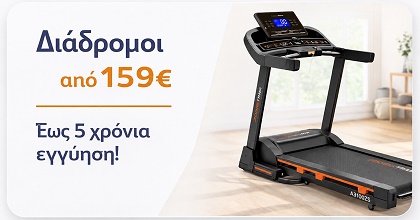 Διάδρομοι Power Train